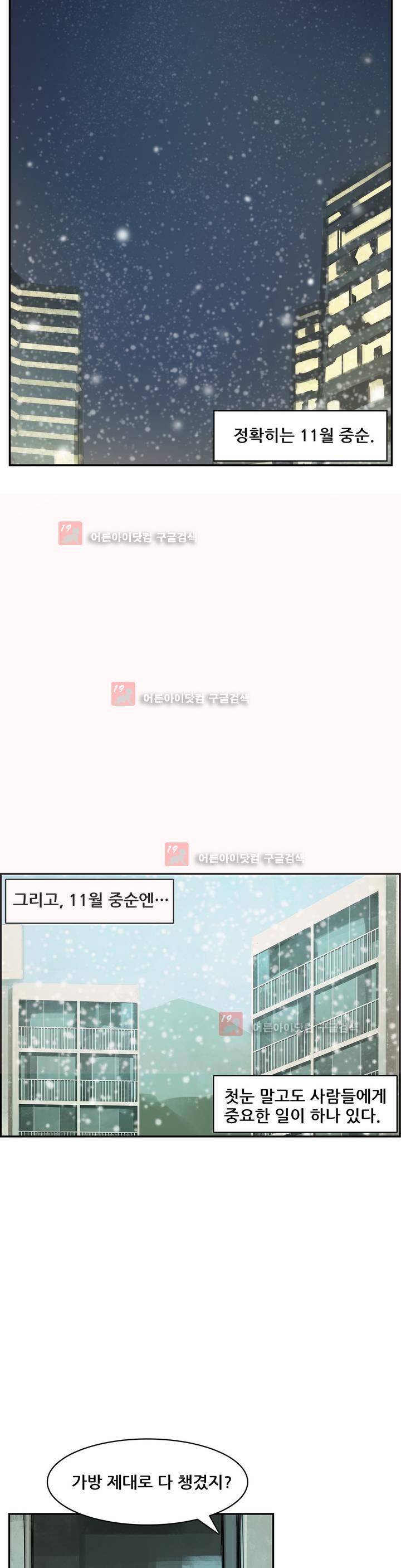 네 사람 프롤로그 2