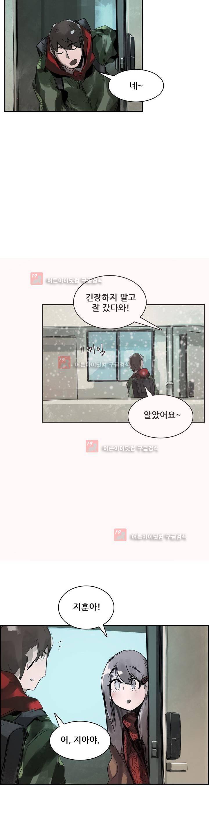 네 사람 프롤로그 3