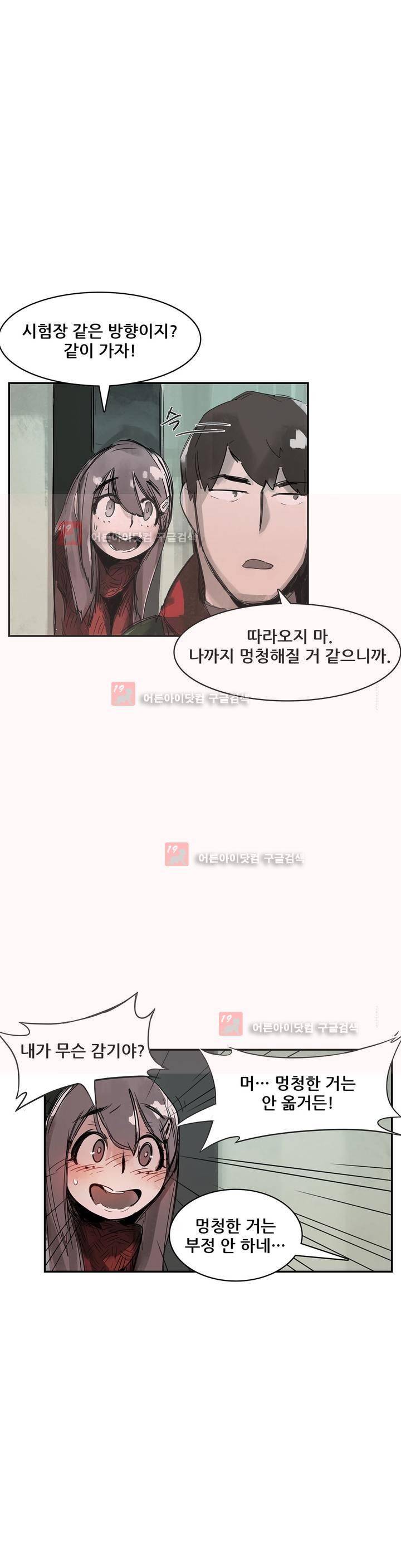 네 사람 프롤로그 4