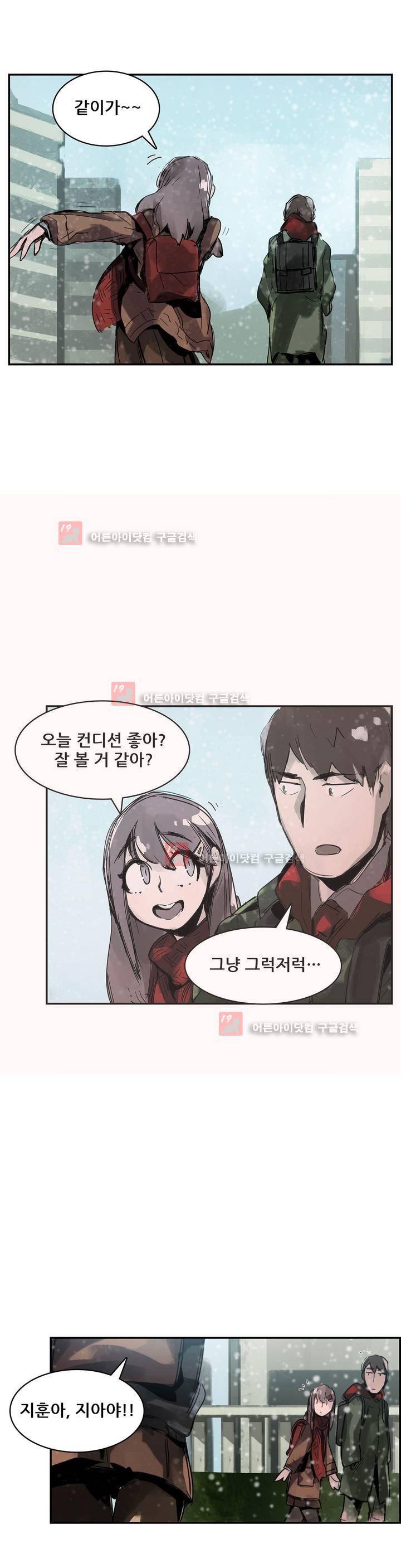 네 사람 프롤로그 5