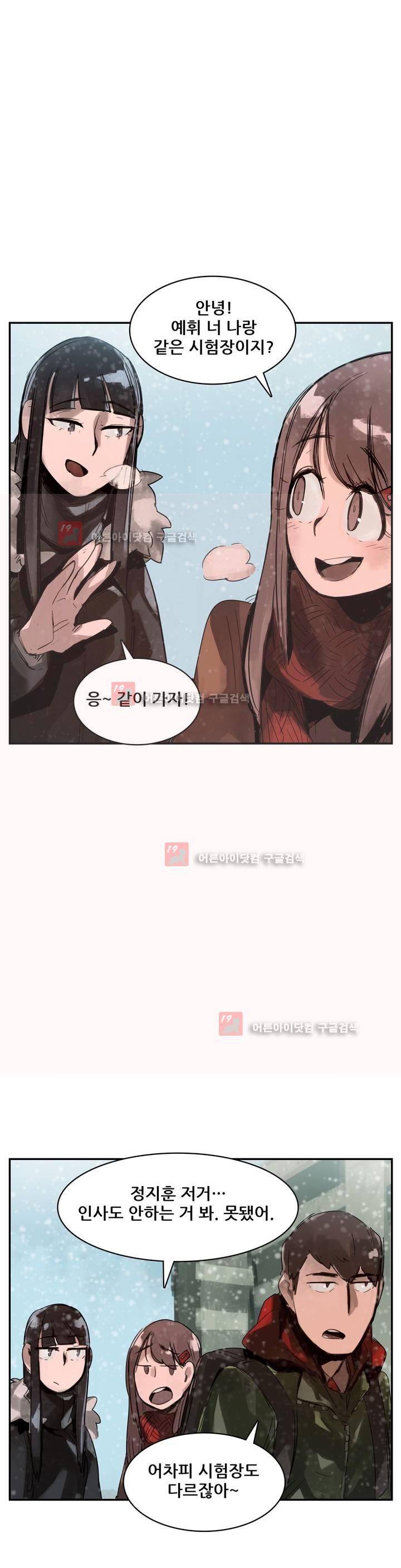 네 사람 프롤로그 6