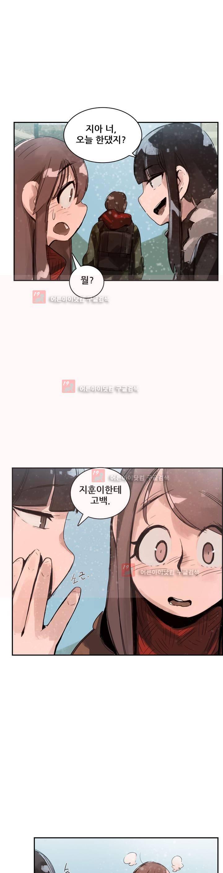 네 사람 프롤로그 7