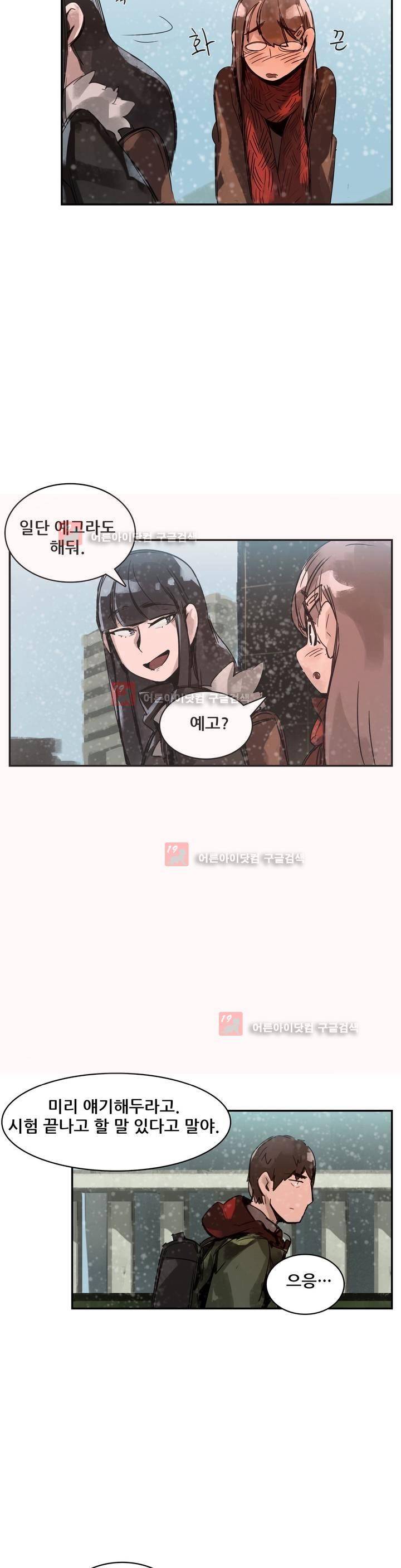 네 사람 프롤로그 8