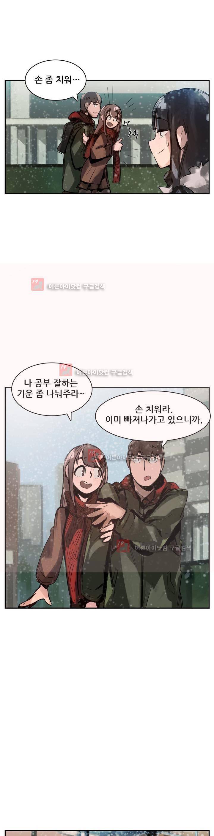 네 사람 프롤로그 10