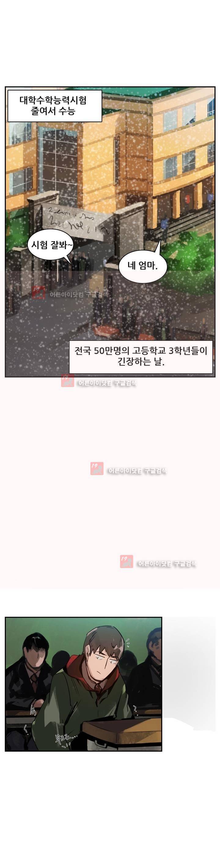 네 사람 프롤로그 12