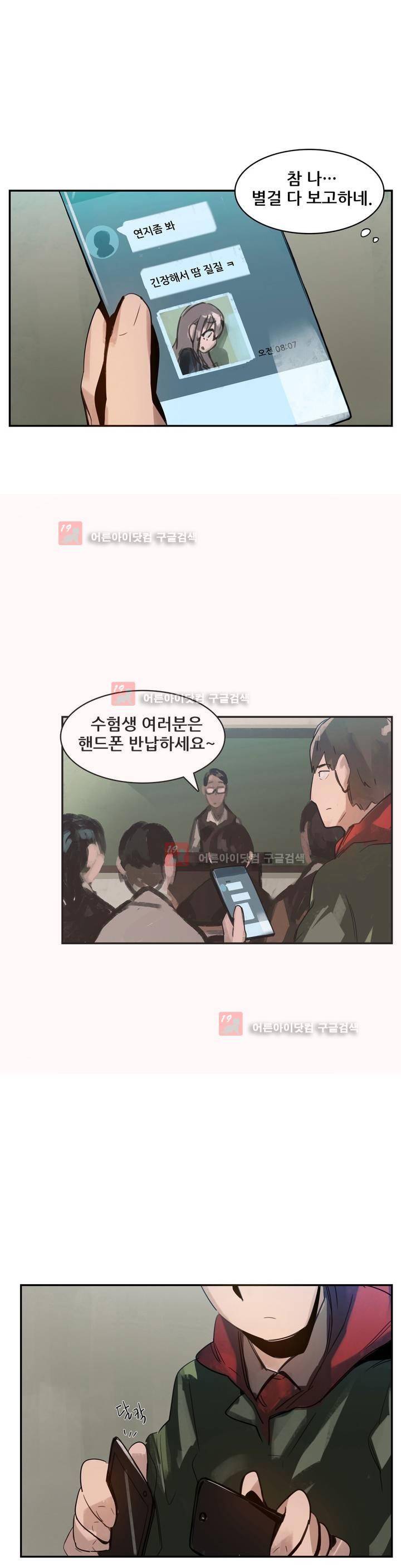 네 사람 프롤로그 13