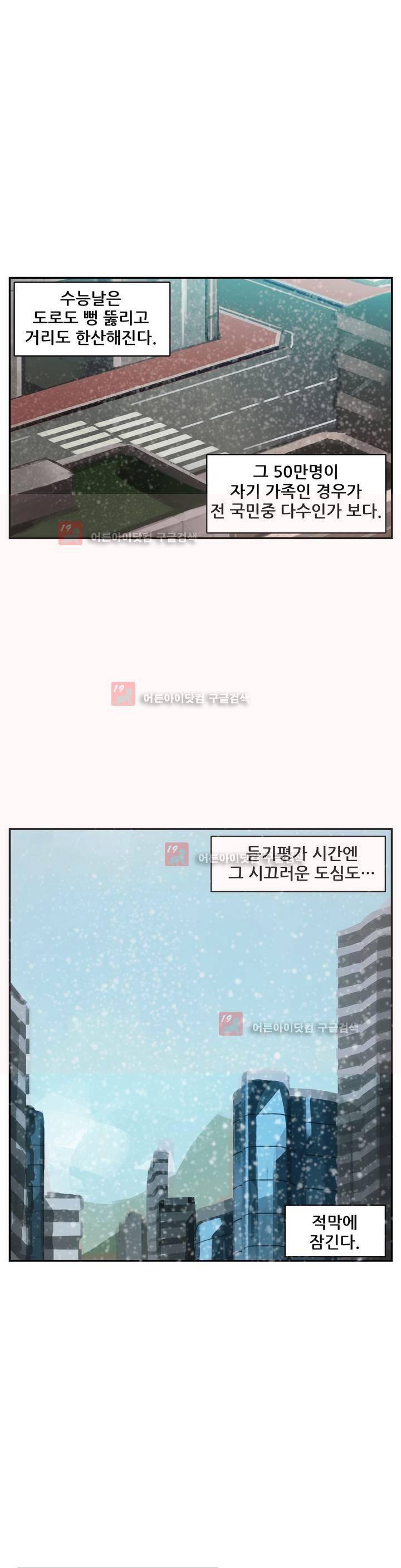 네 사람 프롤로그 14