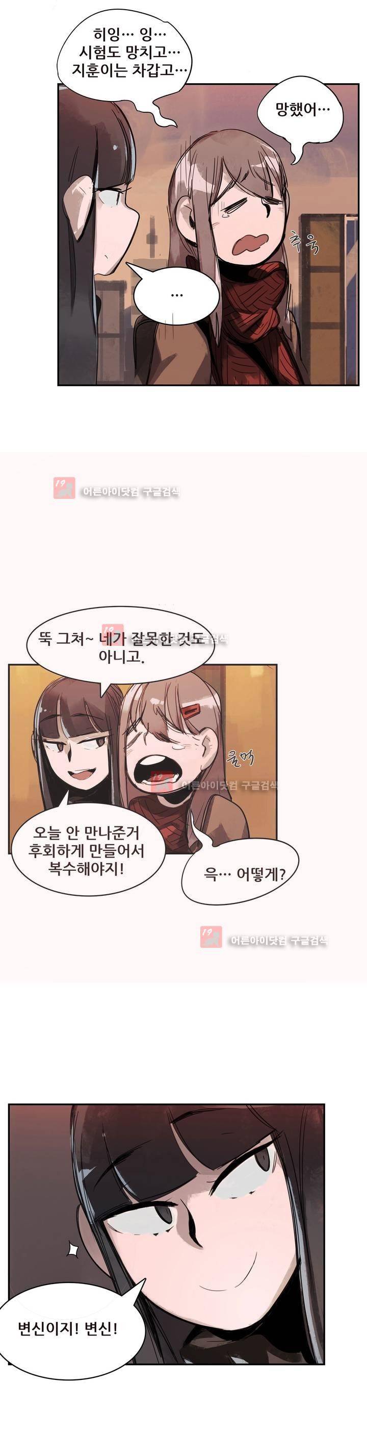 네 사람 프롤로그 18