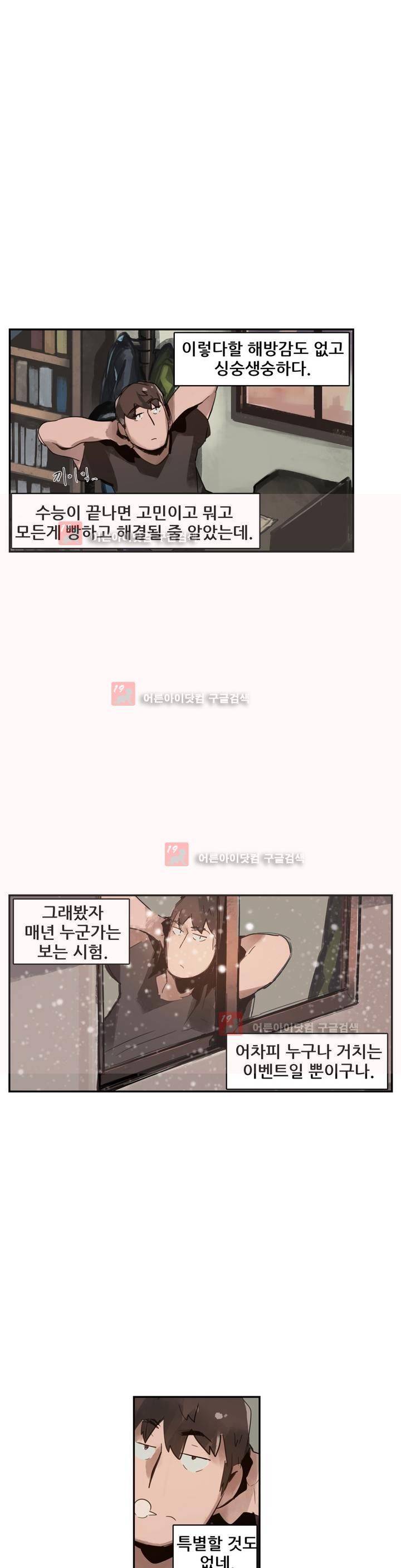 네 사람 프롤로그 20