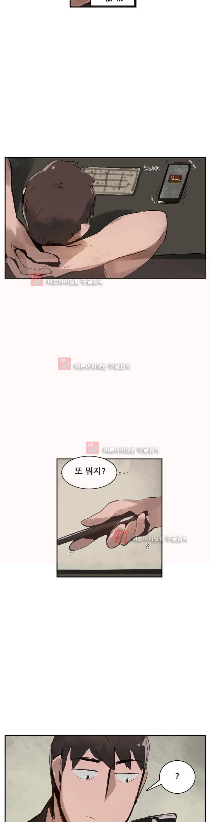 네 사람 프롤로그 21