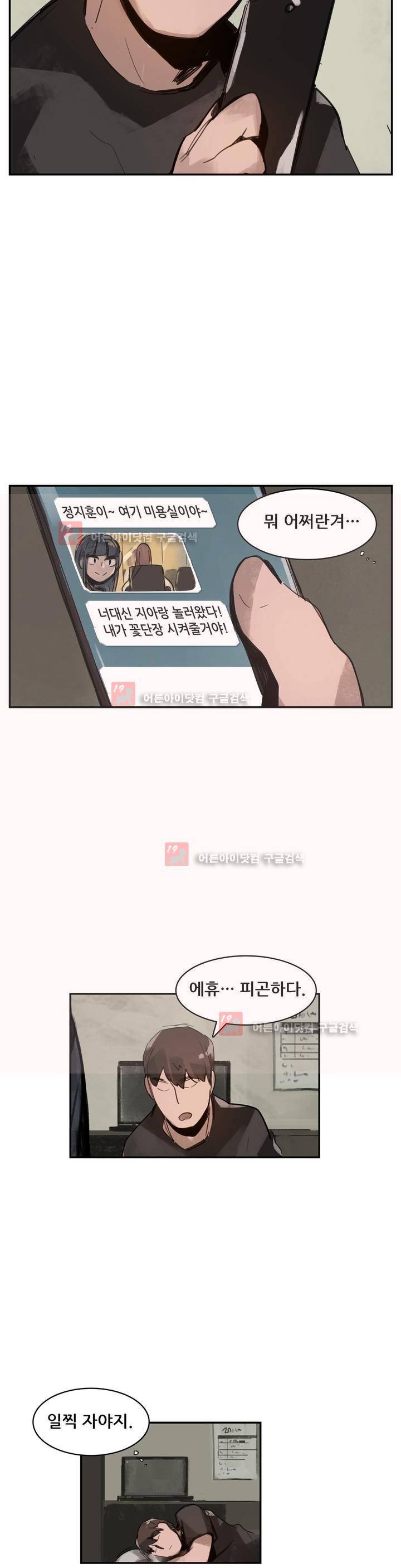 네 사람 프롤로그 22