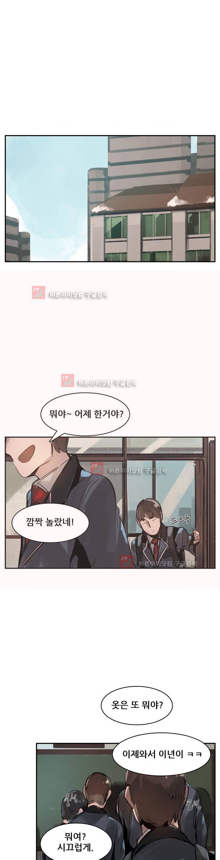 네 사람 프롤로그 23