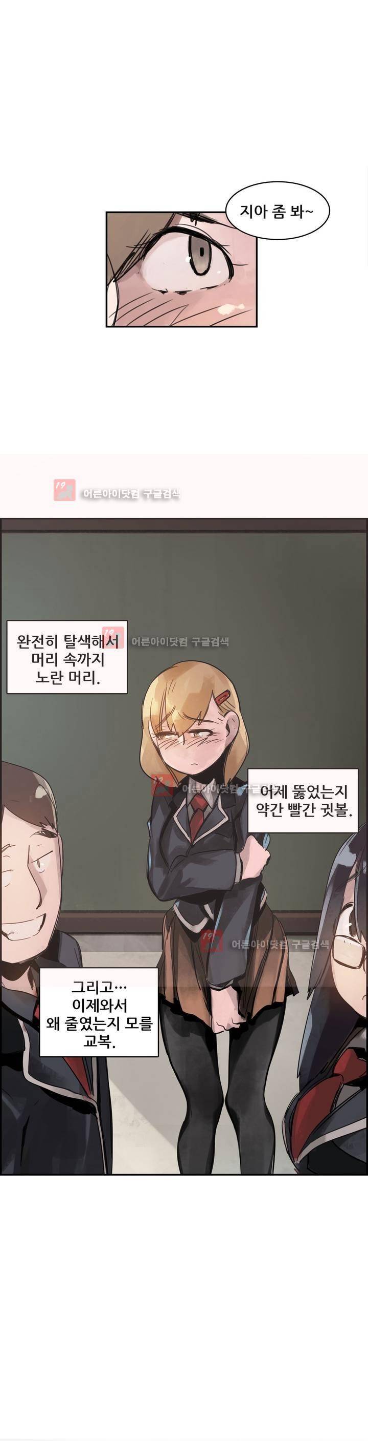 네 사람 프롤로그 25