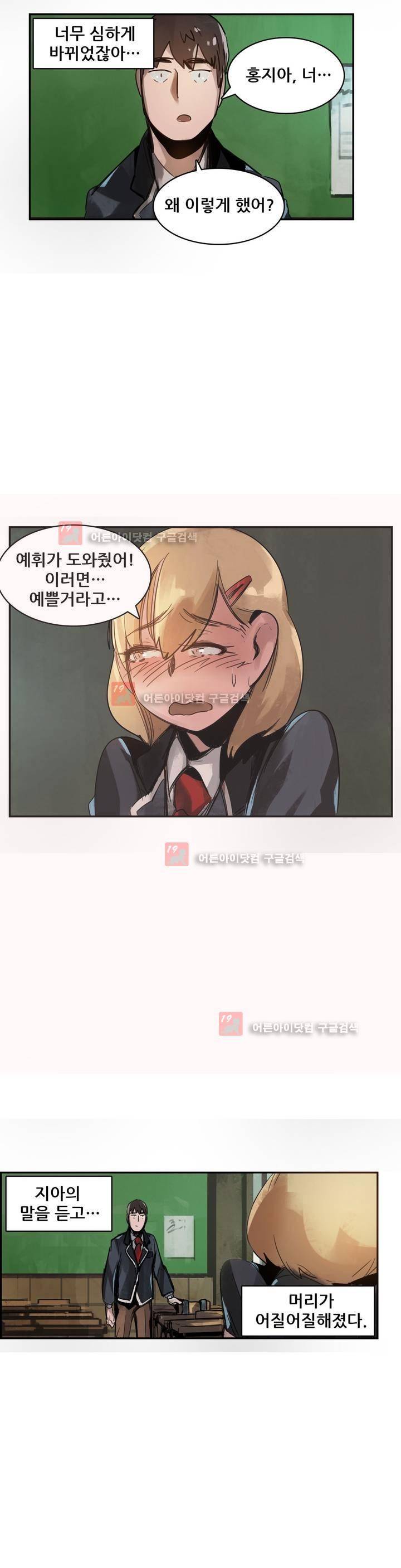 네 사람 프롤로그 26
