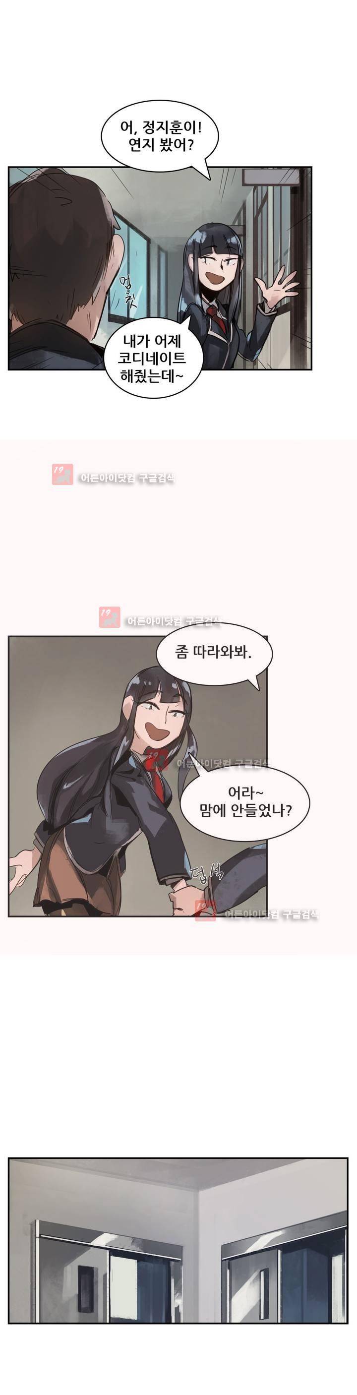 네 사람 프롤로그 28