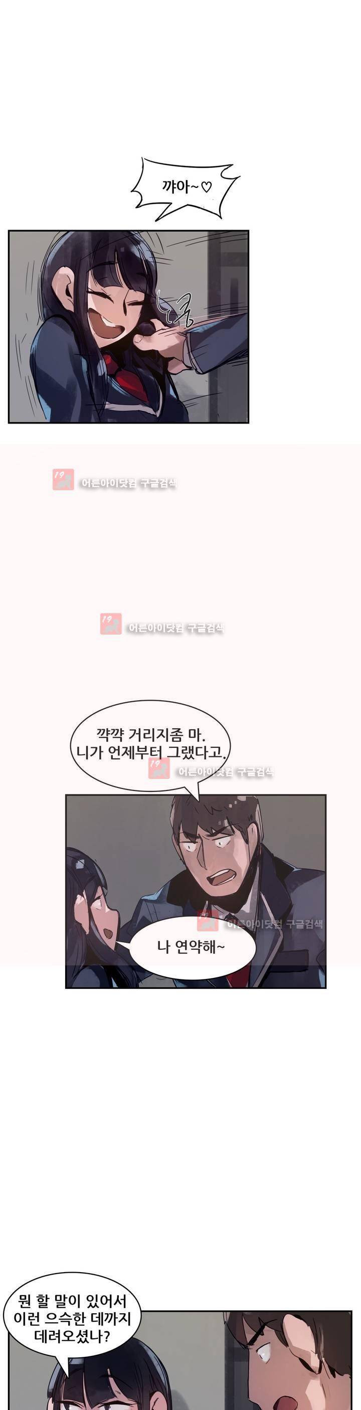 네 사람 프롤로그 29
