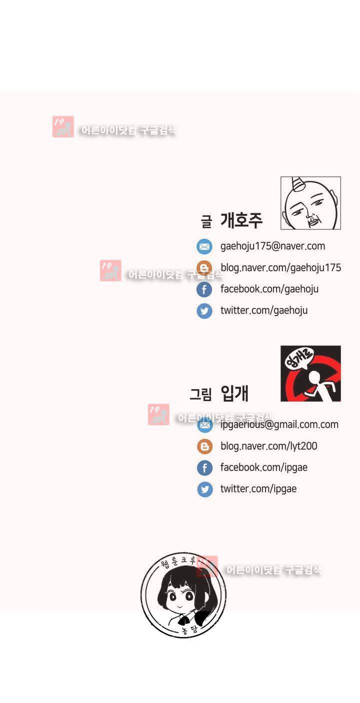 네 사람 프롤로그 33
