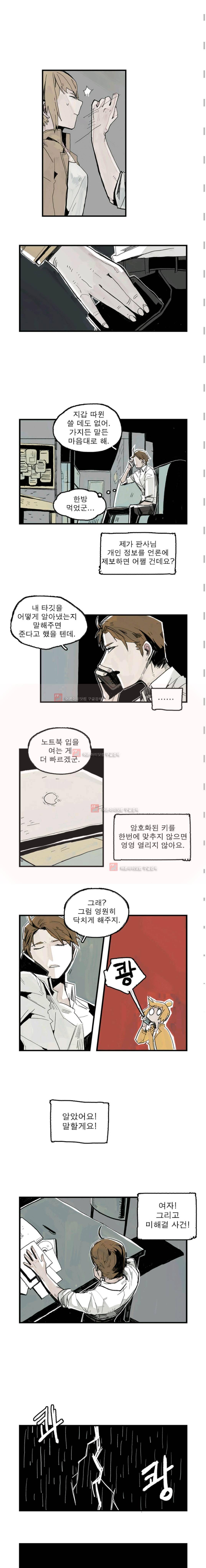 판사카일 4화 2