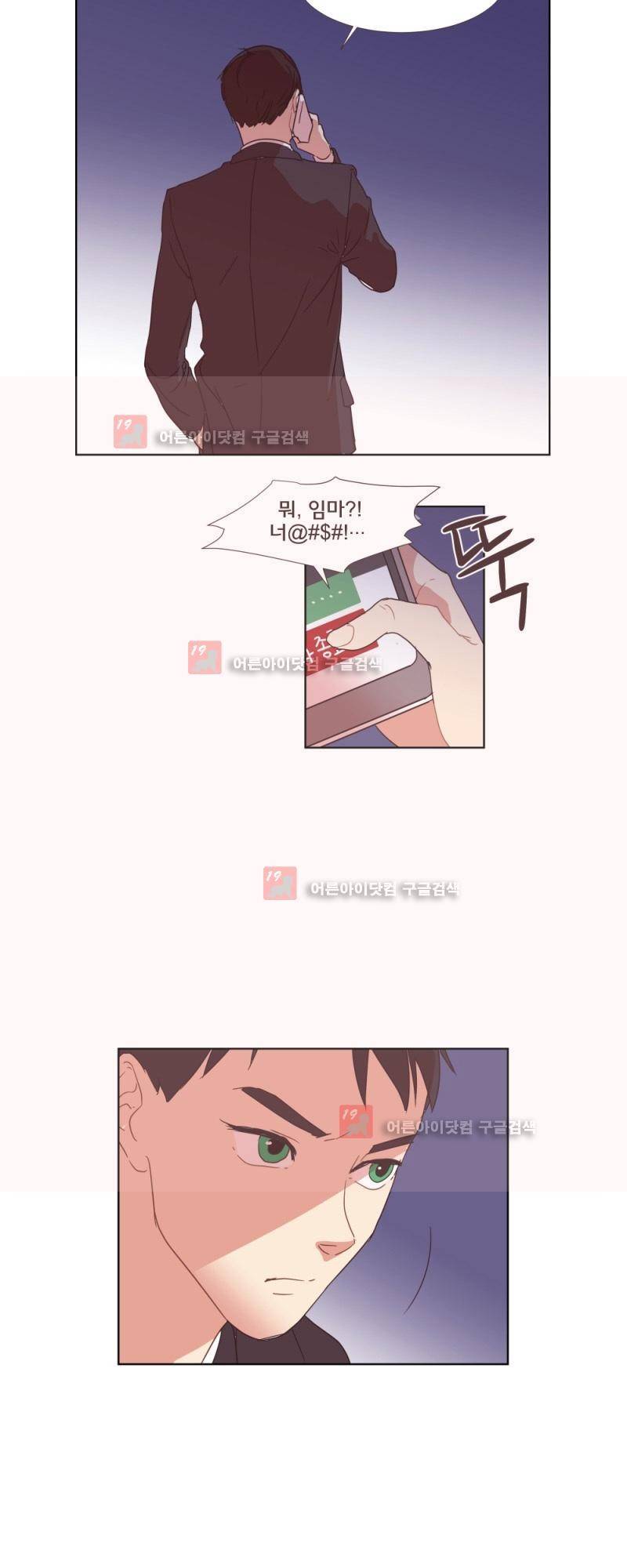 가장 달콤한 엑소시즘 3화 4