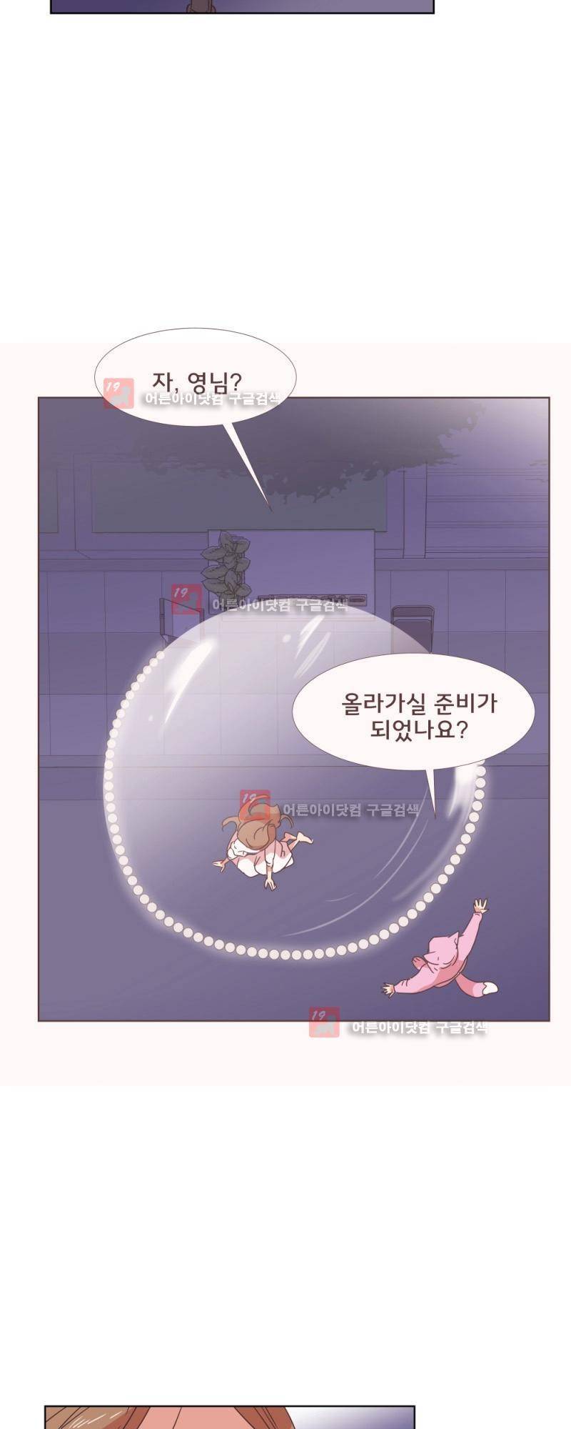 가장 달콤한 엑소시즘 3화 7