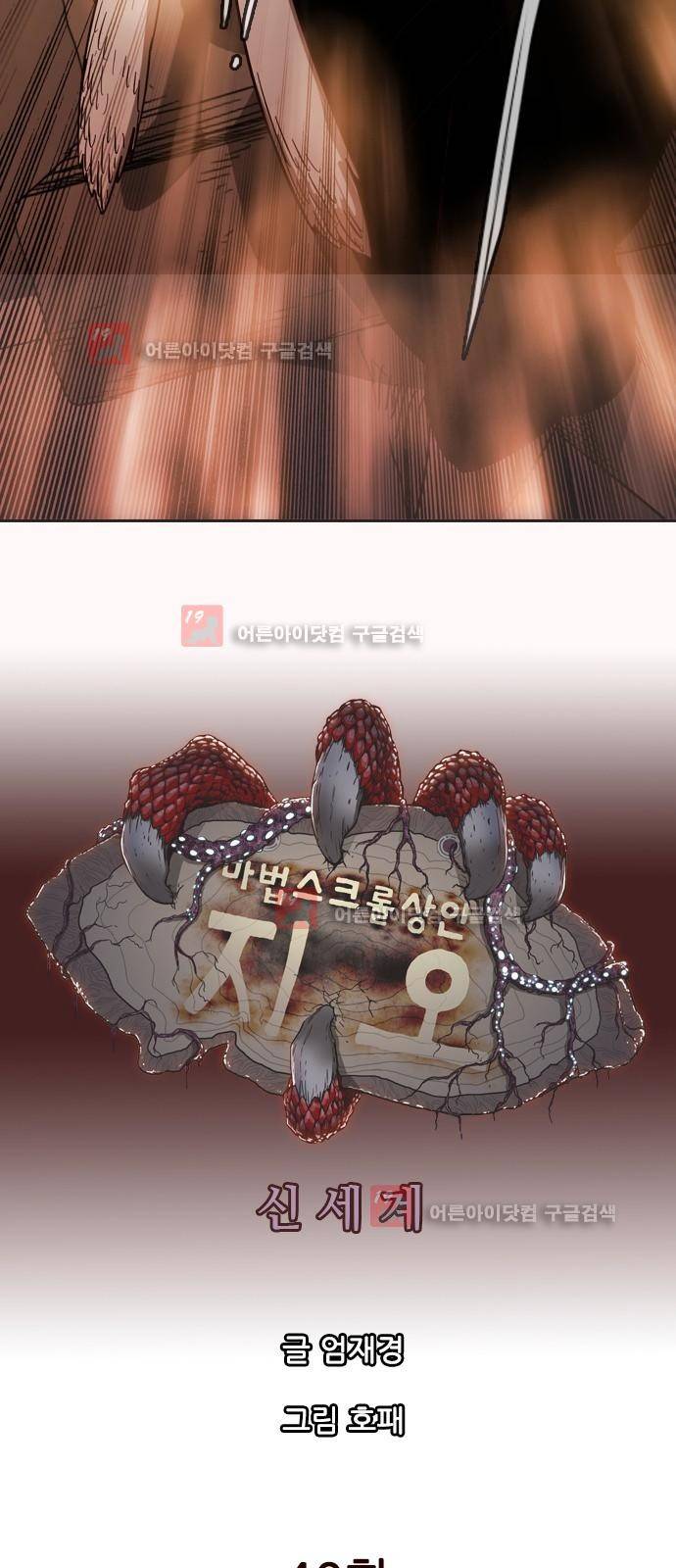 마법스크롤상인 지오 시즌2 40화 6