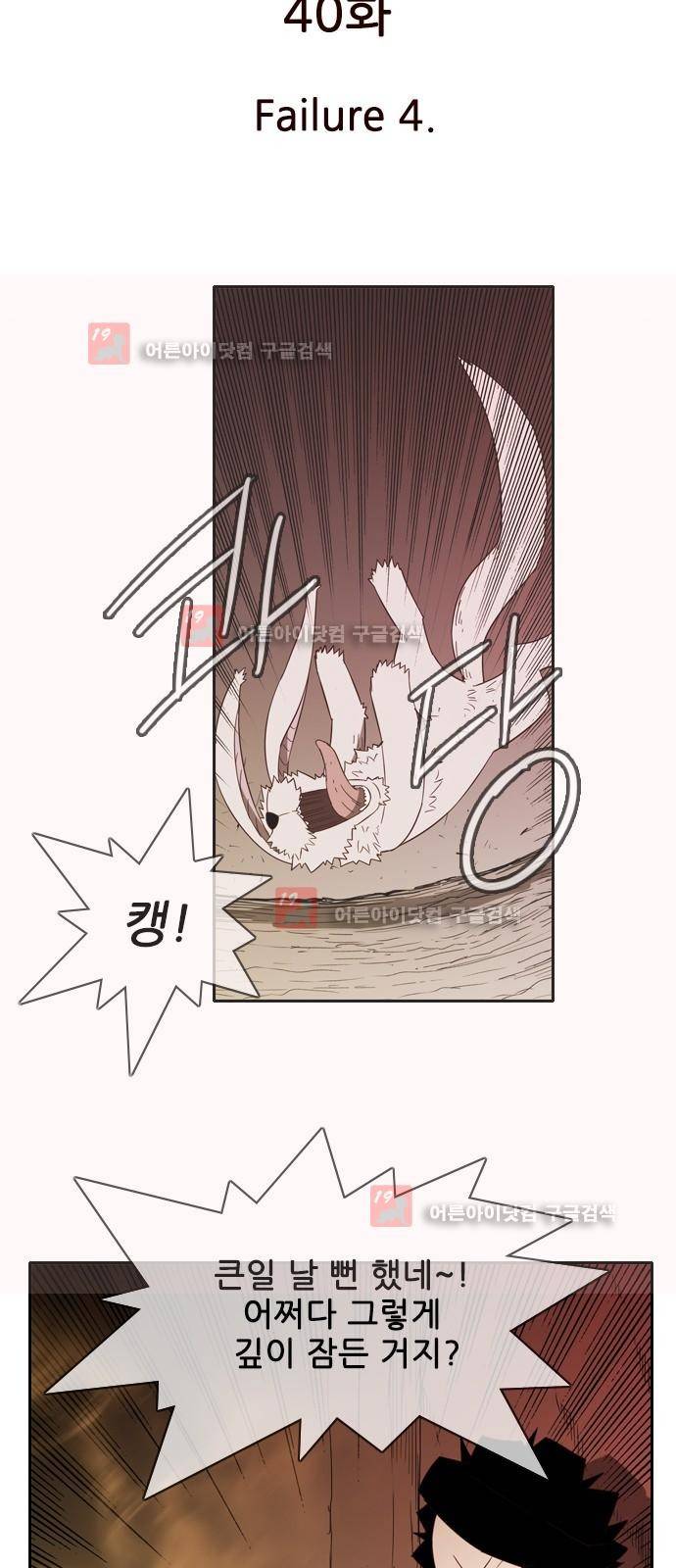 마법스크롤상인 지오 시즌2 40화 7
