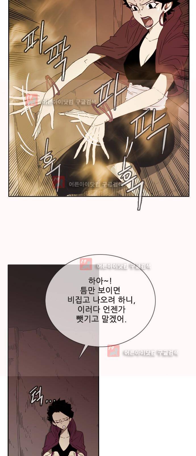 마법스크롤상인 지오 시즌2 40화 8
