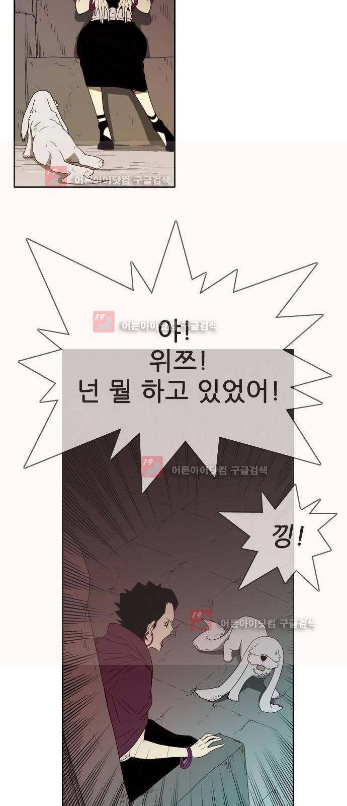 마법스크롤상인 지오 시즌2 40화 9