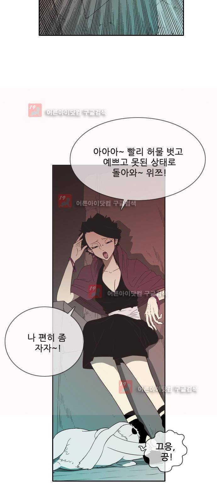 마법스크롤상인 지오 시즌2 40화 10