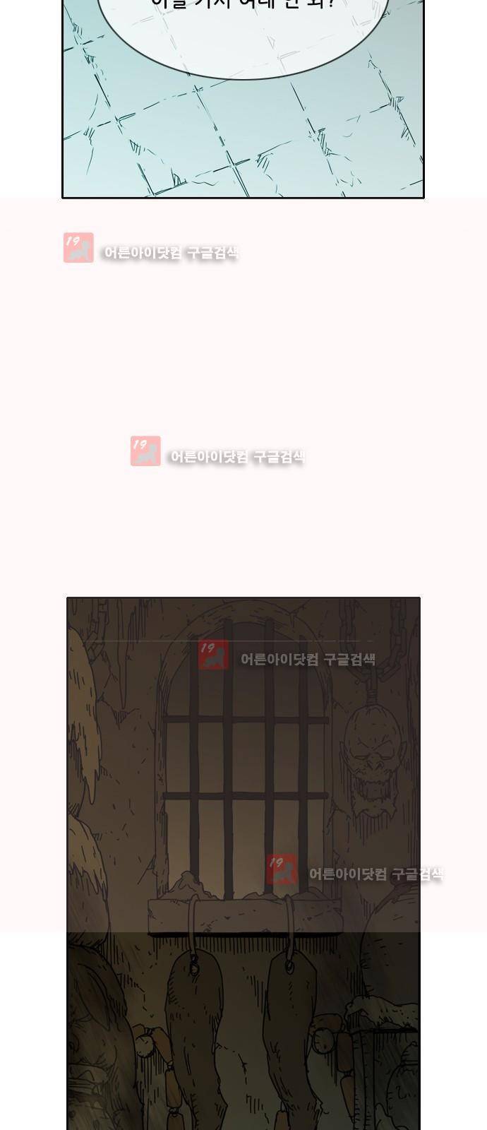 마법스크롤상인 지오 시즌2 40화 12