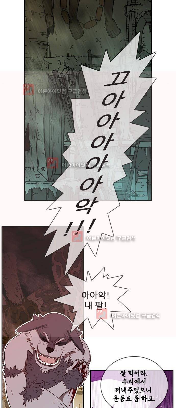 마법스크롤상인 지오 시즌2 40화 13