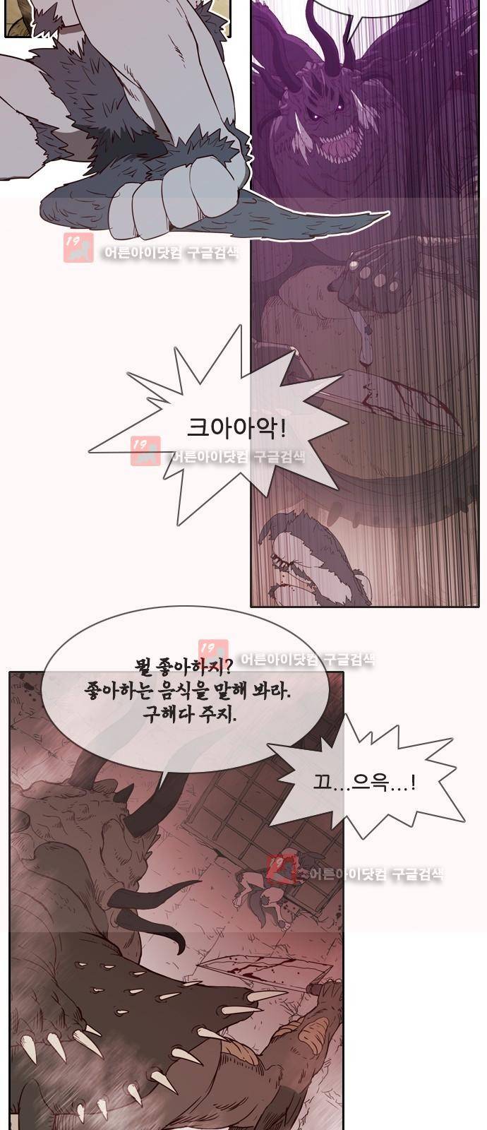 마법스크롤상인 지오 시즌2 40화 14