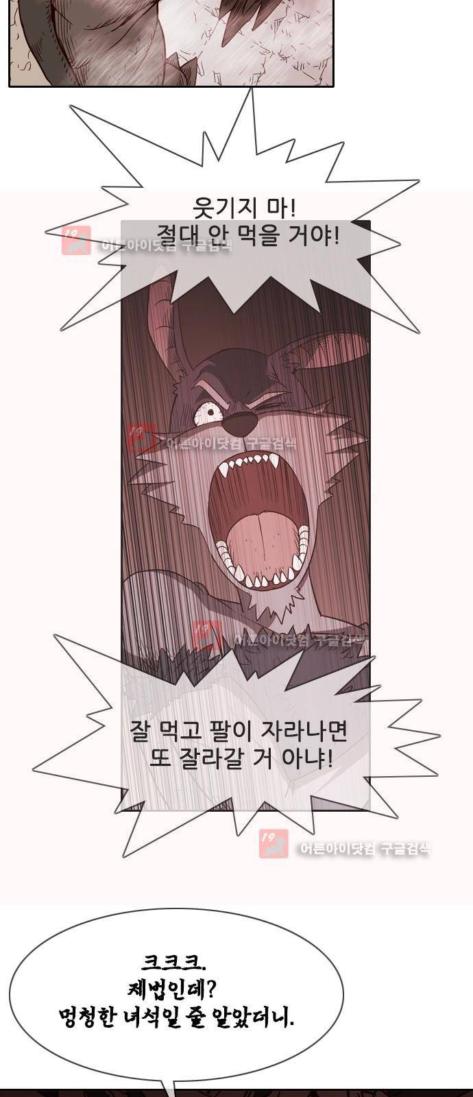 마법스크롤상인 지오 시즌2 40화 15
