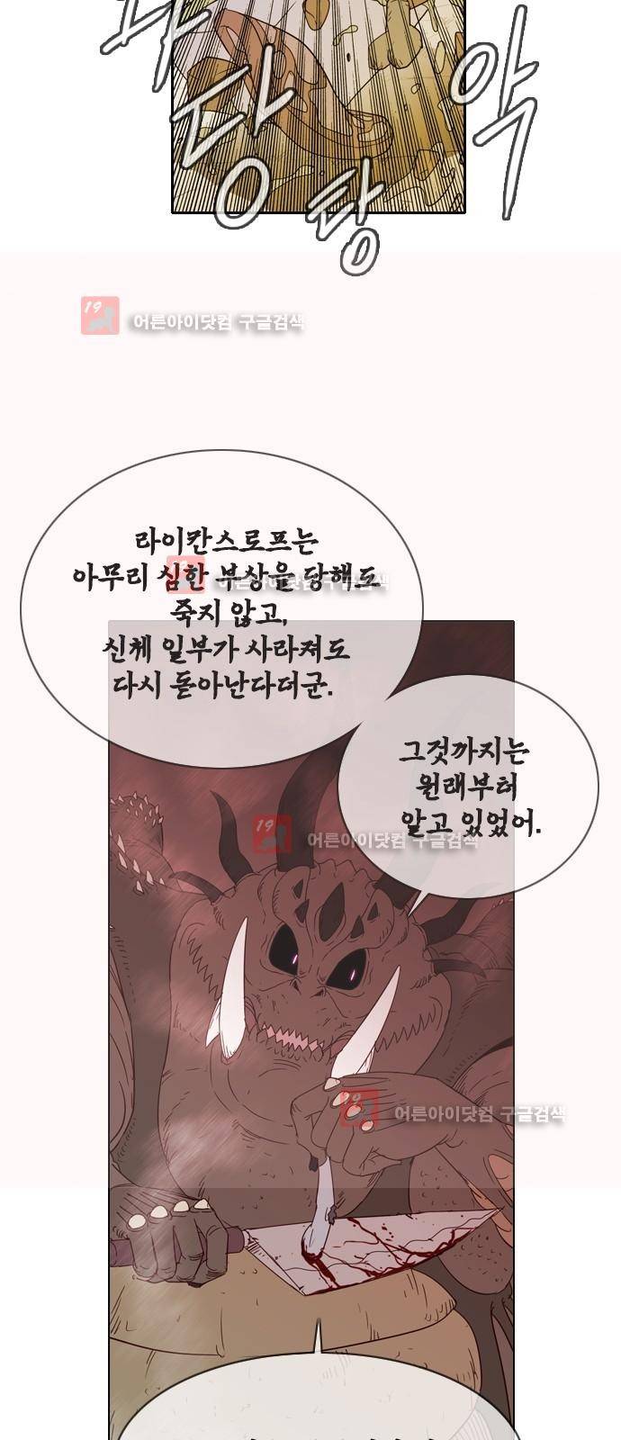 마법스크롤상인 지오 시즌2 40화 17