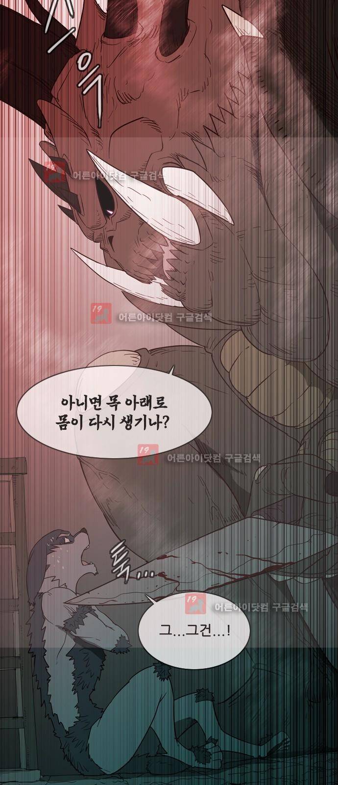 마법스크롤상인 지오 시즌2 40화 19