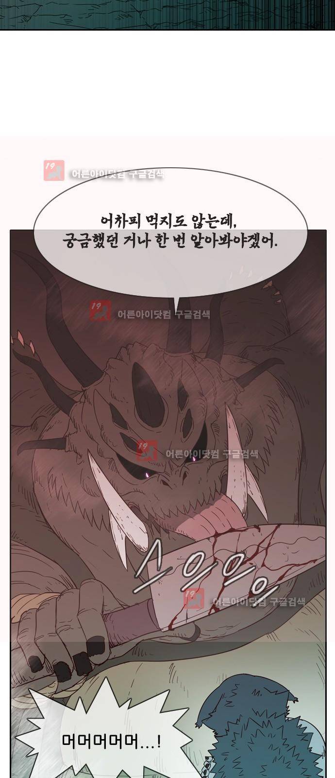 마법스크롤상인 지오 시즌2 40화 20