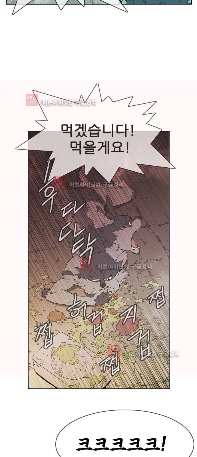 마법스크롤상인 지오 시즌2 40화 21