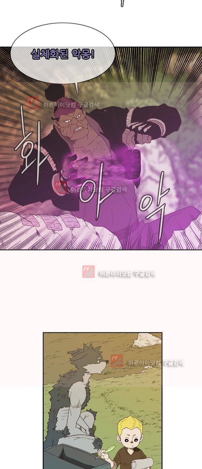 마법스크롤상인 지오 시즌2 40화 27
