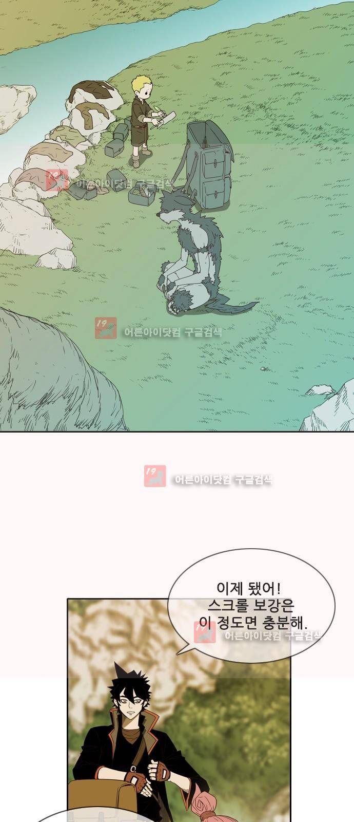 마법스크롤상인 지오 시즌2 40화 30