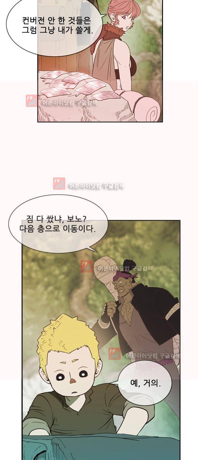 마법스크롤상인 지오 시즌2 40화 31