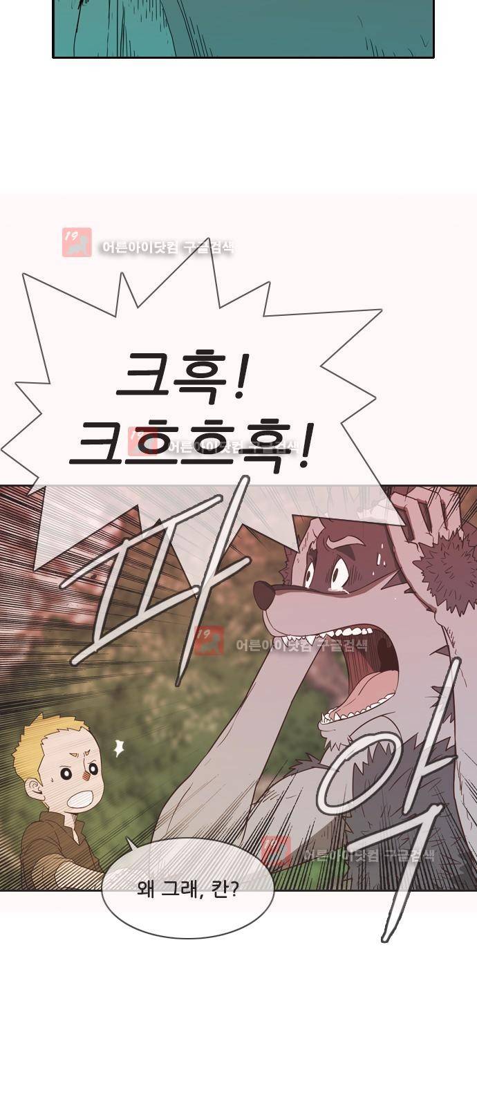 마법스크롤상인 지오 시즌2 40화 32