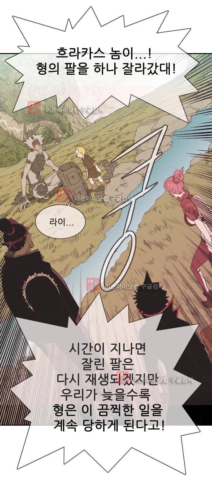 마법스크롤상인 지오 시즌2 40화 33
