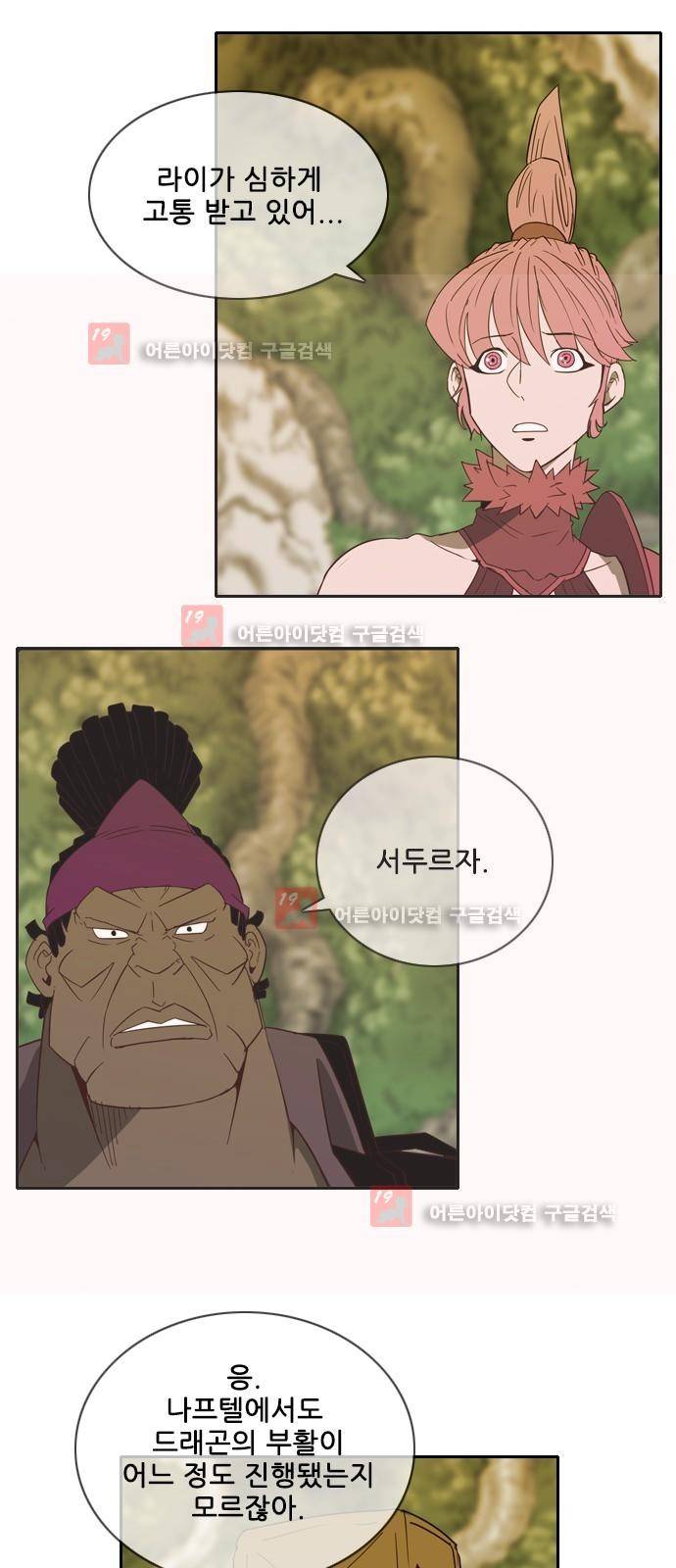 마법스크롤상인 지오 시즌2 40화 34