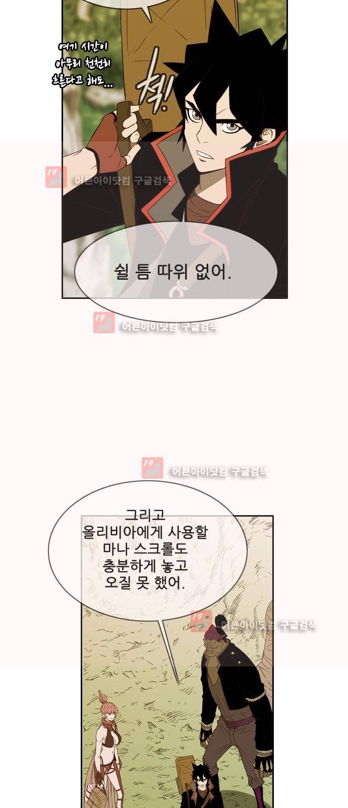 마법스크롤상인 지오 시즌2 40화 35