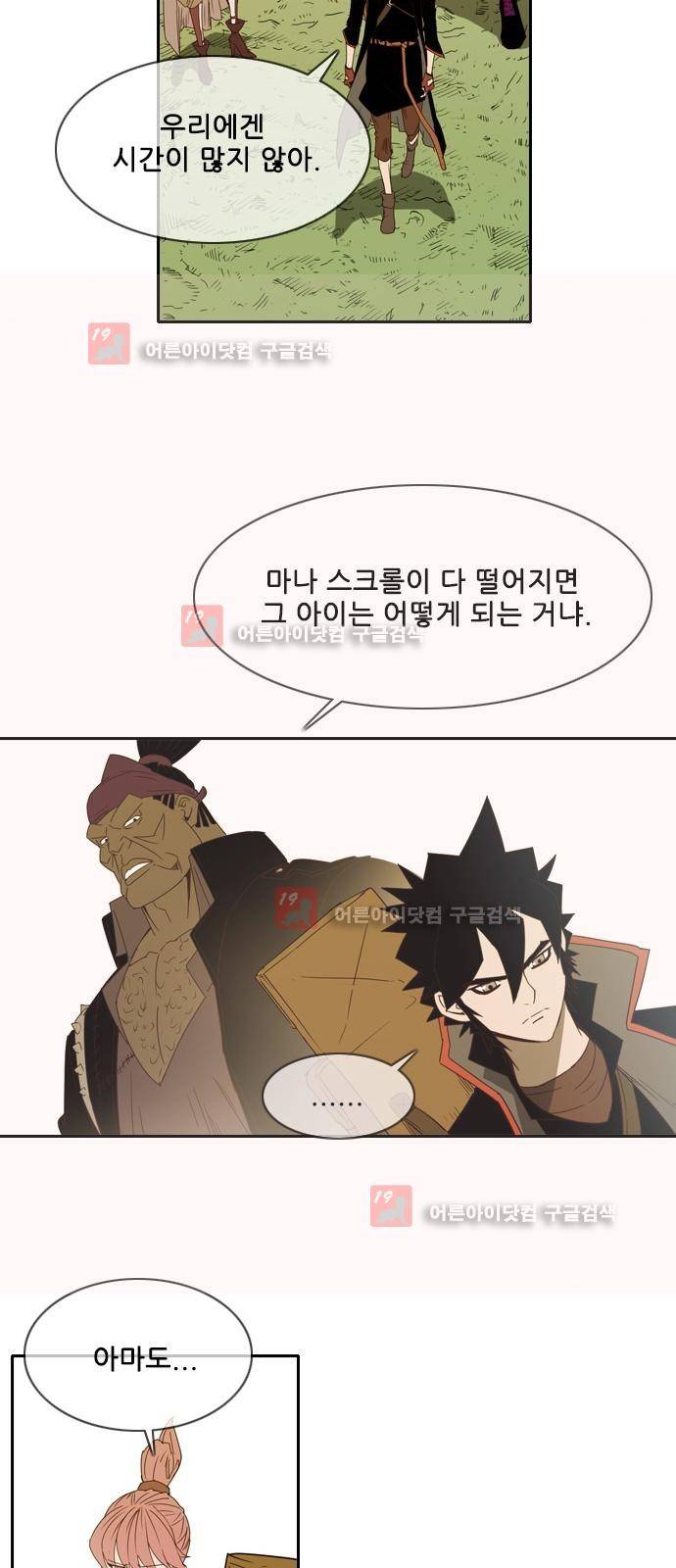 마법스크롤상인 지오 시즌2 40화 36