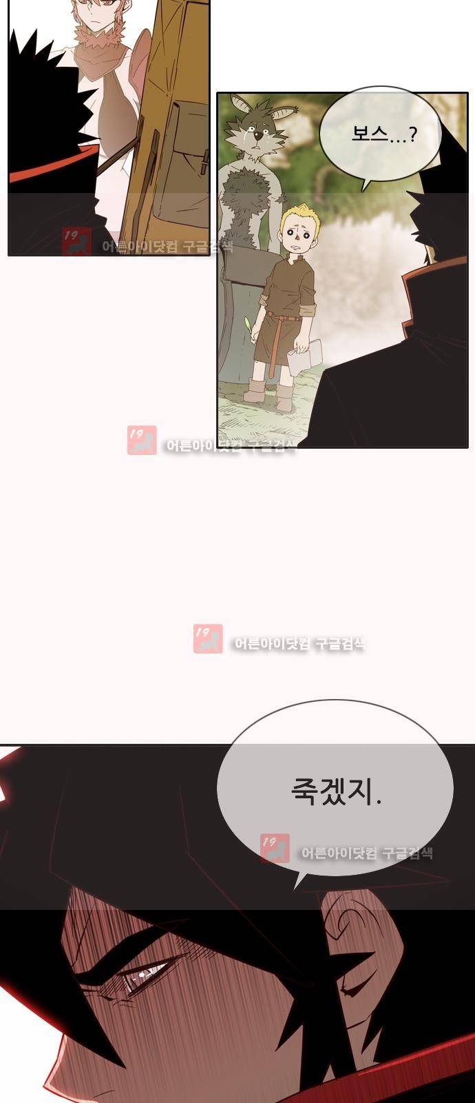 마법스크롤상인 지오 시즌2 40화 37