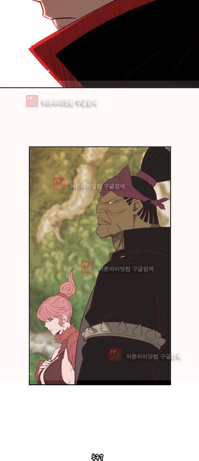 마법스크롤상인 지오 시즌2 40화 38