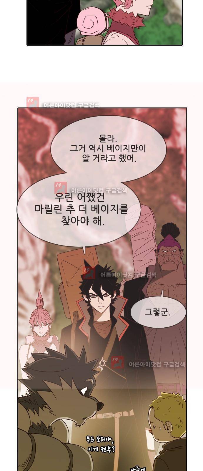 마법스크롤상인 지오 시즌2 40화 41