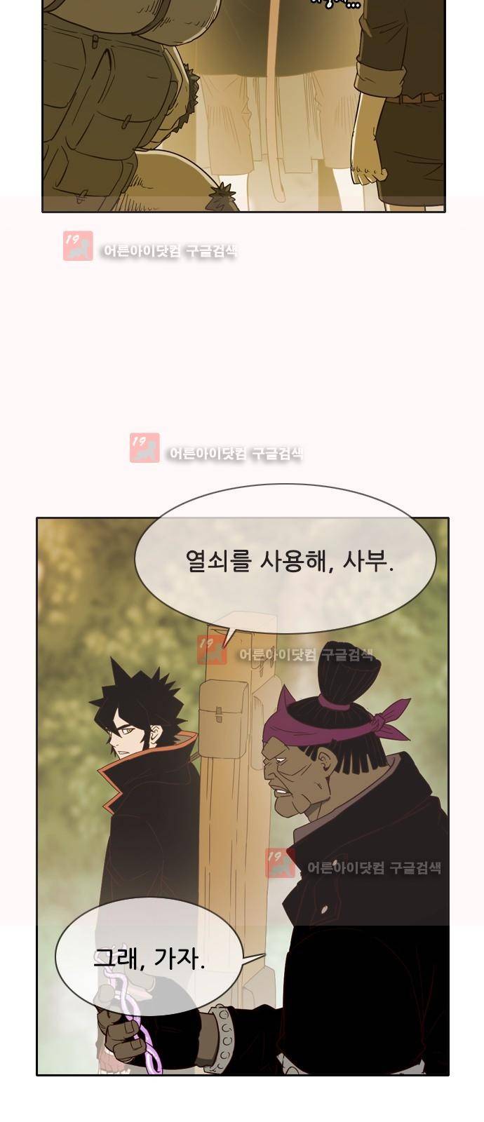 마법스크롤상인 지오 시즌2 40화 42