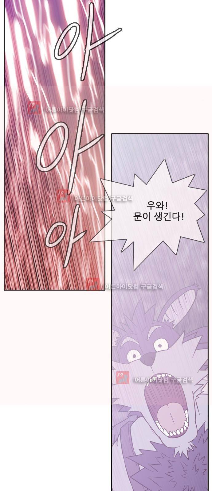 마법스크롤상인 지오 시즌2 40화 46